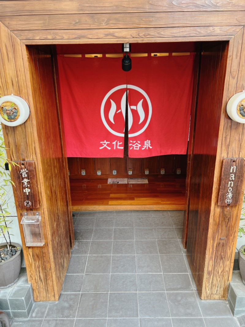 SAUNA STYLEさんの文化浴泉のサ活写真