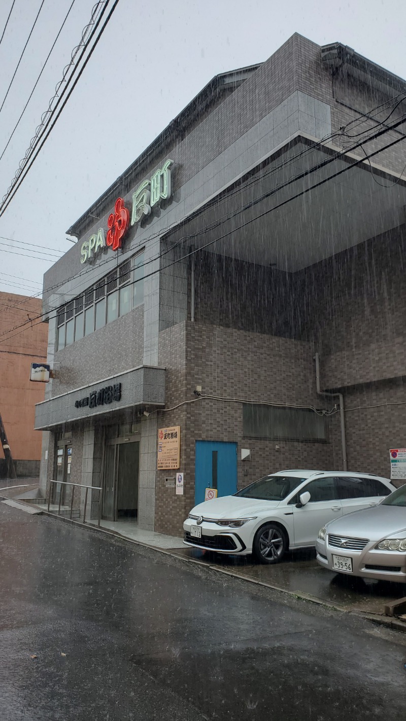 湯ッキーさんの反町浴場のサ活写真