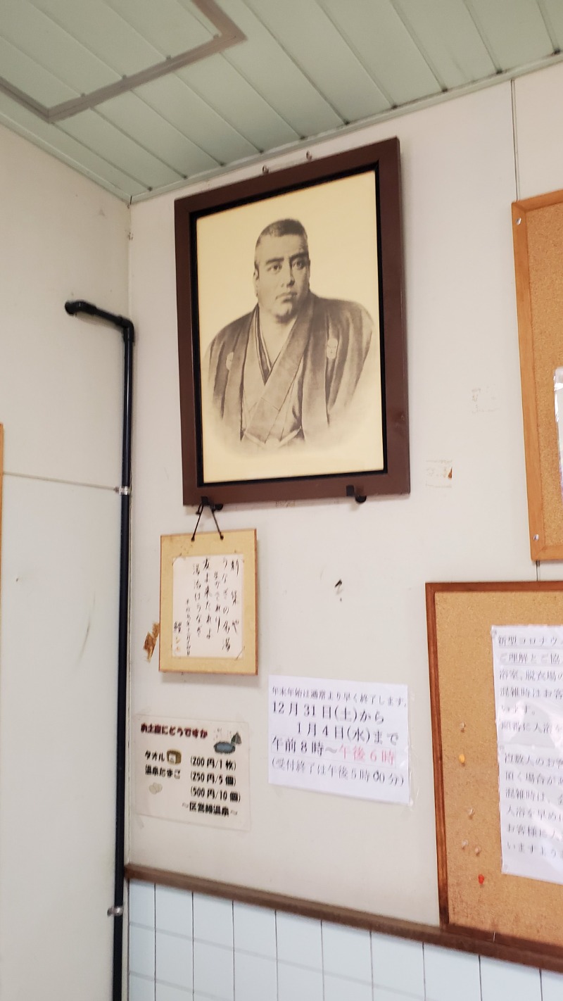 湯ッキーさんの砂むし会館砂楽のサ活写真