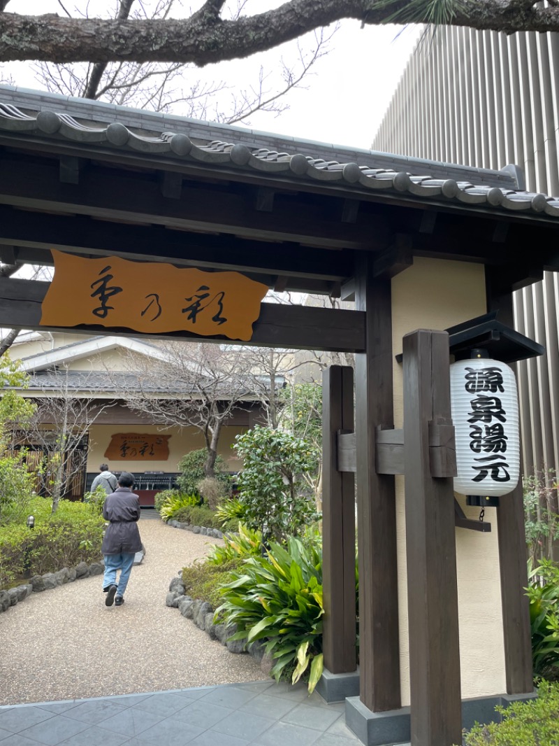 えつだむさんの稲城天然温泉 季乃彩(ときのいろどり )のサ活写真