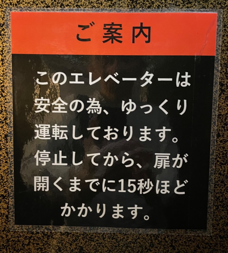 ヨシさんのアパホテル小松グランド アパスパ小松のサ活写真