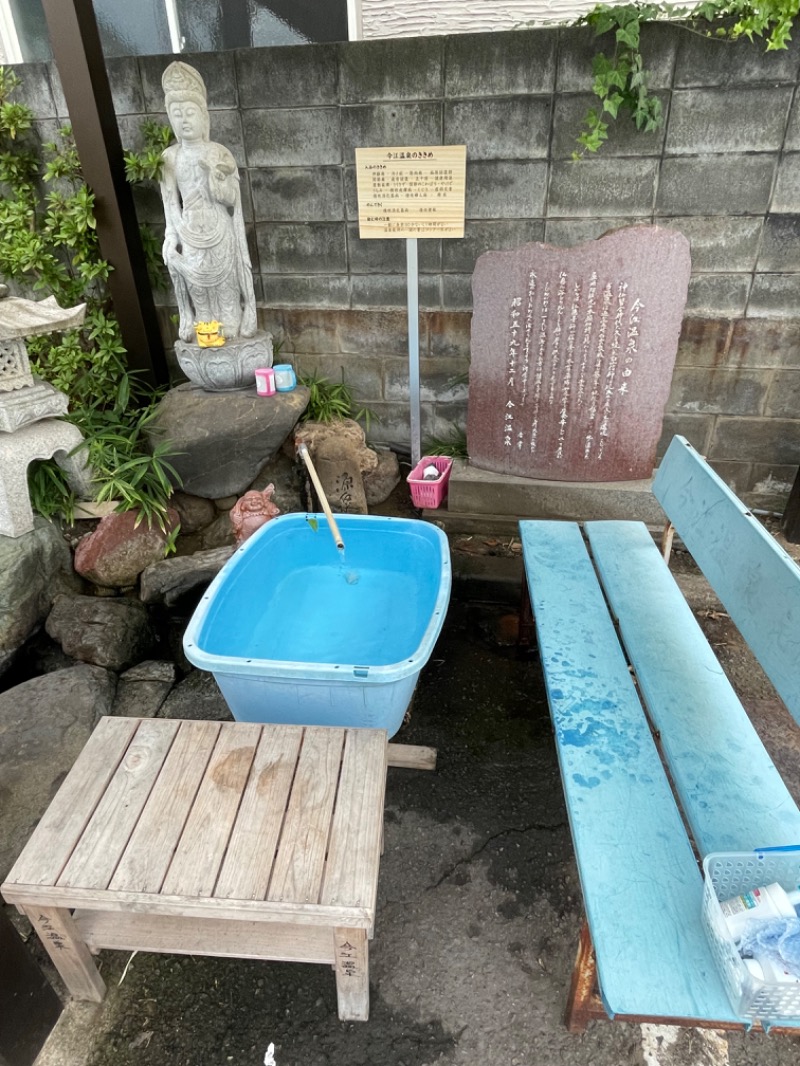 ヨシさんの今江温泉元湯のサ活写真