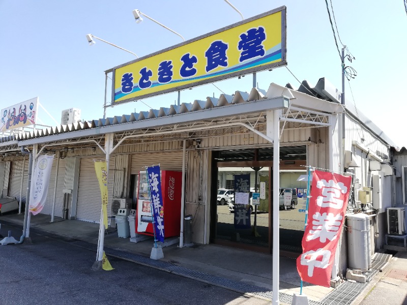 TZさんの天然温泉 海王のサ活写真