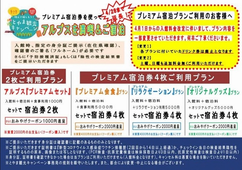 TZさんのスパ・アルプスのサ活写真