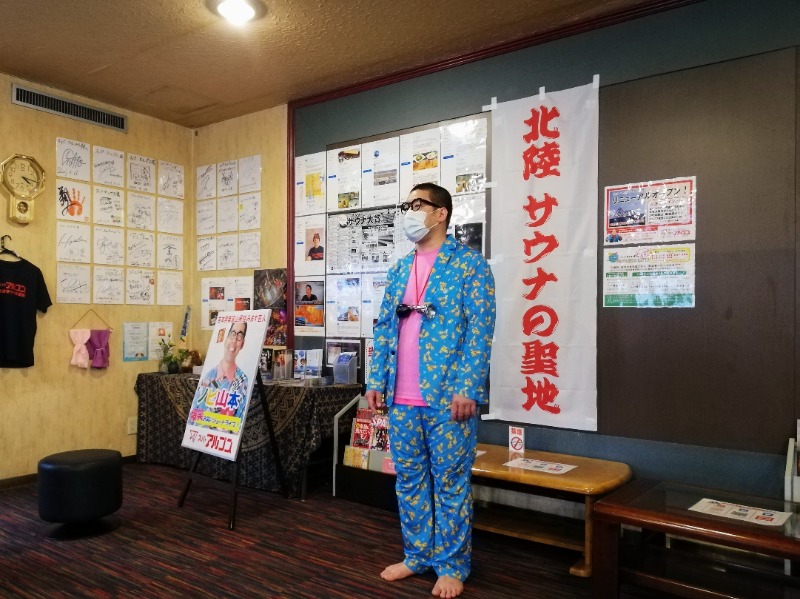 TZさんのスパ・アルプスのサ活写真