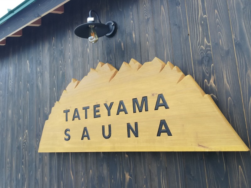 TZさんのTATEYAMA SAUNAのサ活写真