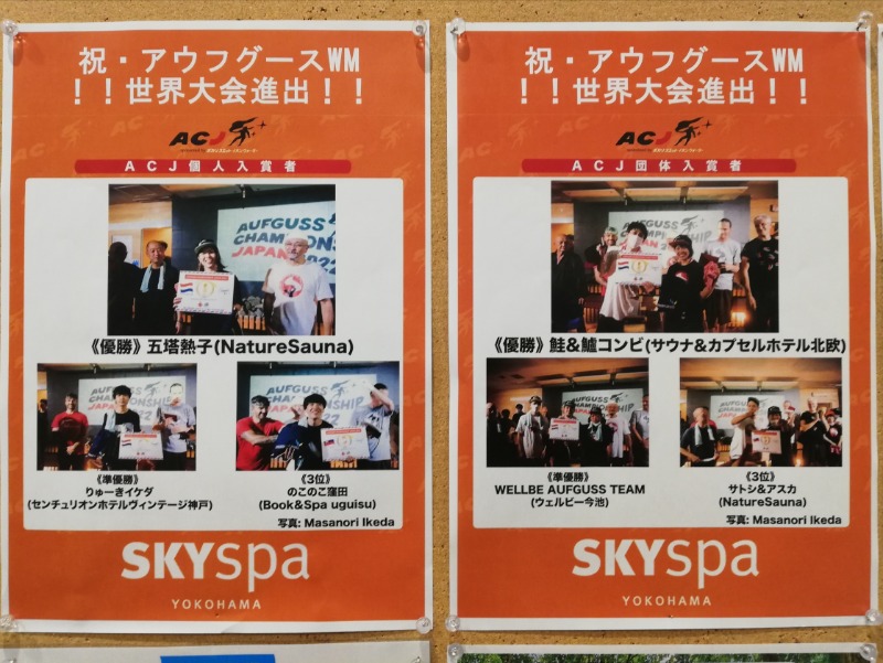 TZさんのスカイスパYOKOHAMAのサ活写真