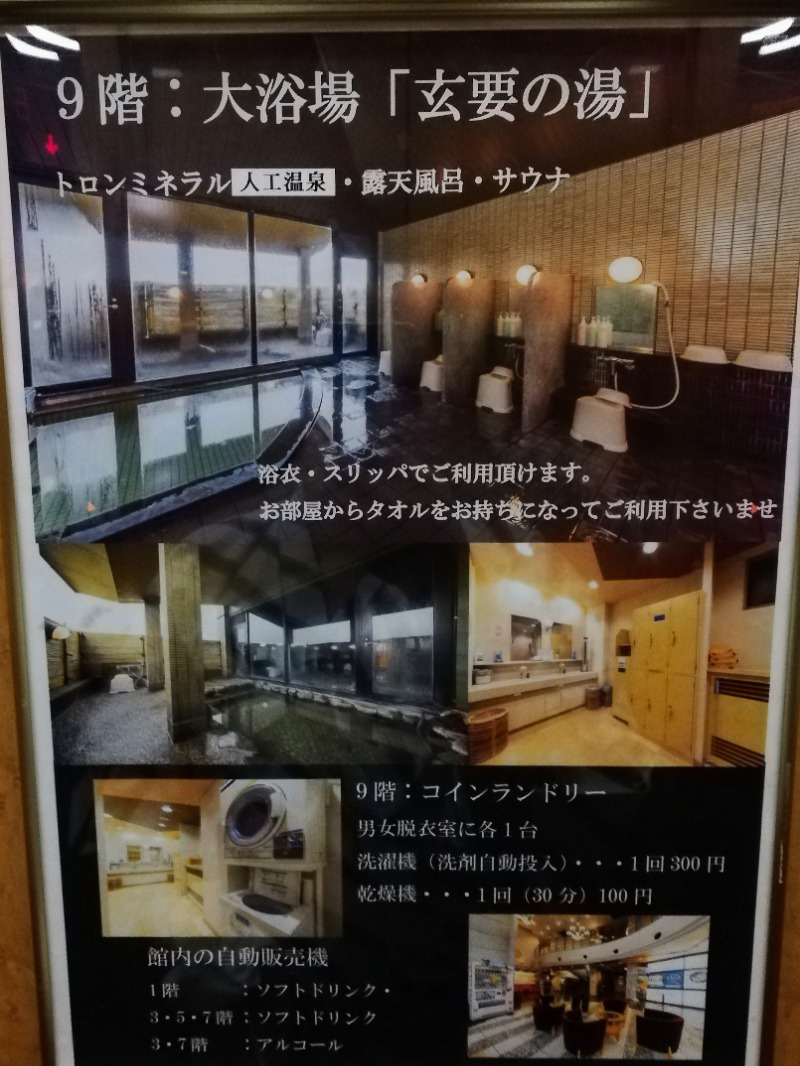 TZさんのアパホテル 加賀大聖寺駅前のサ活写真
