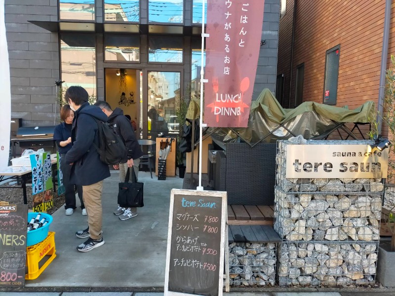 出張サウナ族さんのsauna & cafe tere saunのサ活写真