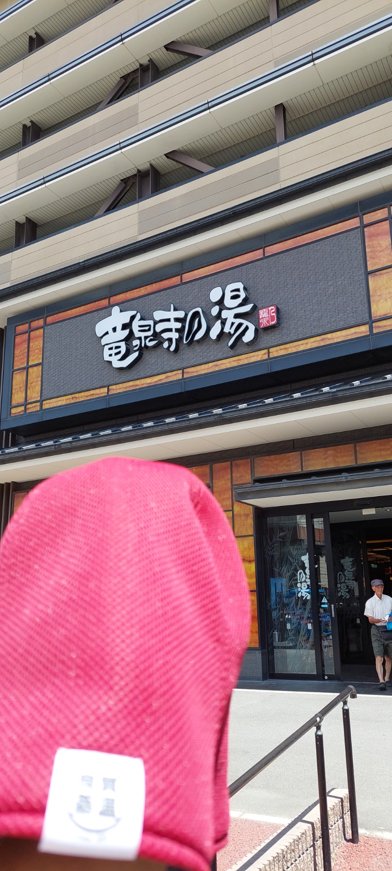 のもっちゃんさんの竜泉寺の湯 草加・谷塚店のサ活写真
