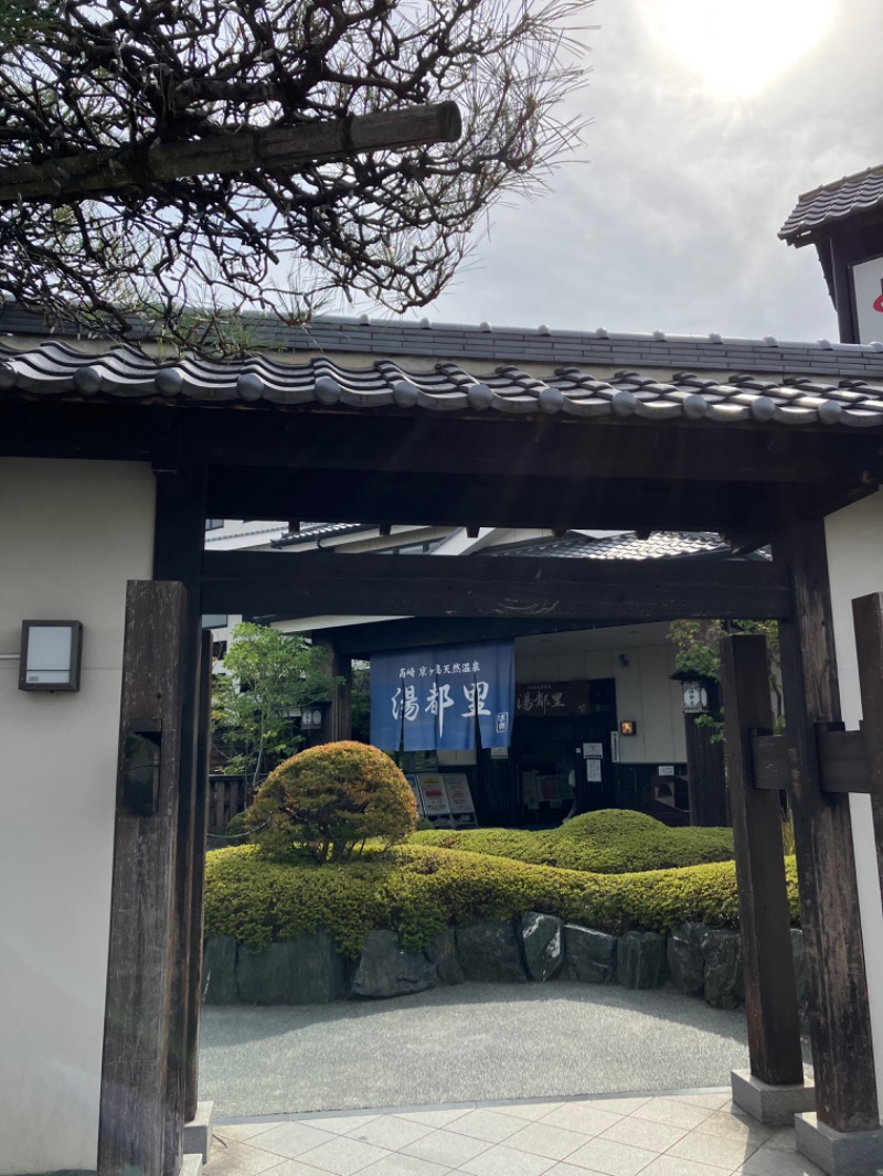 山椒、、しんさんの高崎 京ヶ島天然温泉 湯都里のサ活写真