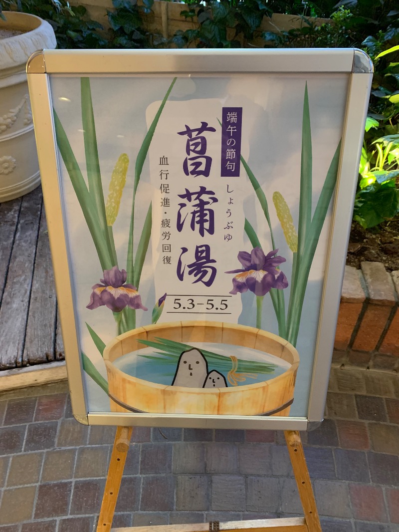 Bang The Gongさんの神戸サウナ&スパのサ活写真