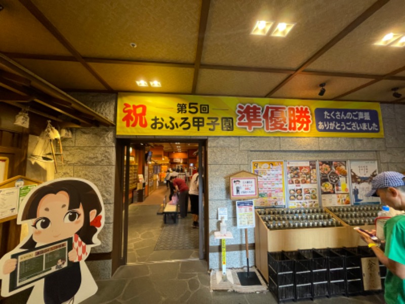 キタさんさんの天然温泉 満天の湯のサ活写真