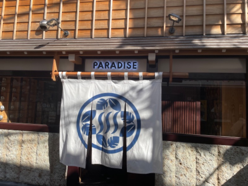 キタさんさんのPARADISE(パラダイス)のサ活写真