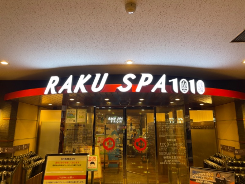 キタさんさんのRAKU SPA 1010 神田のサ活写真