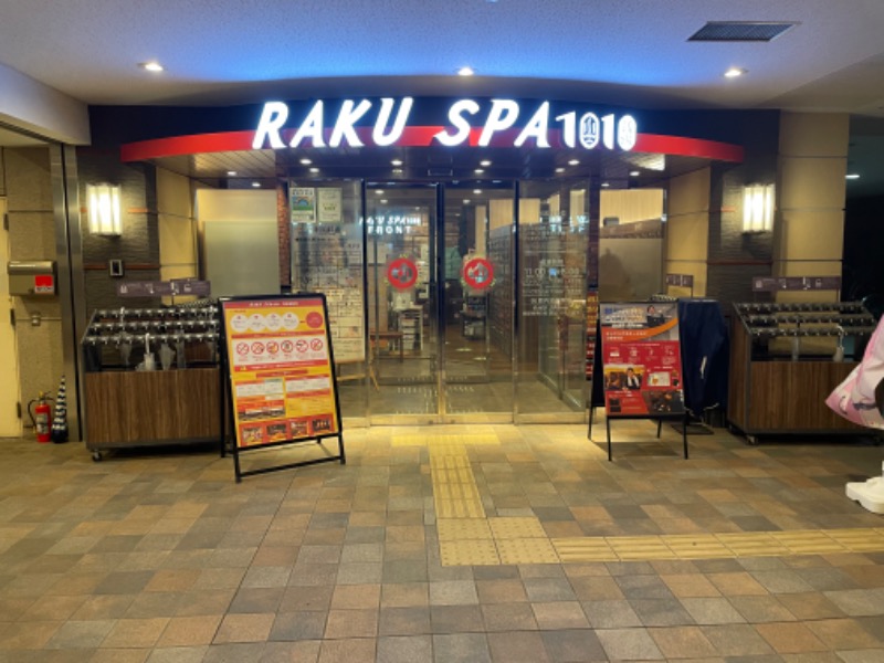 キタさんさんのRAKU SPA 1010 神田のサ活写真