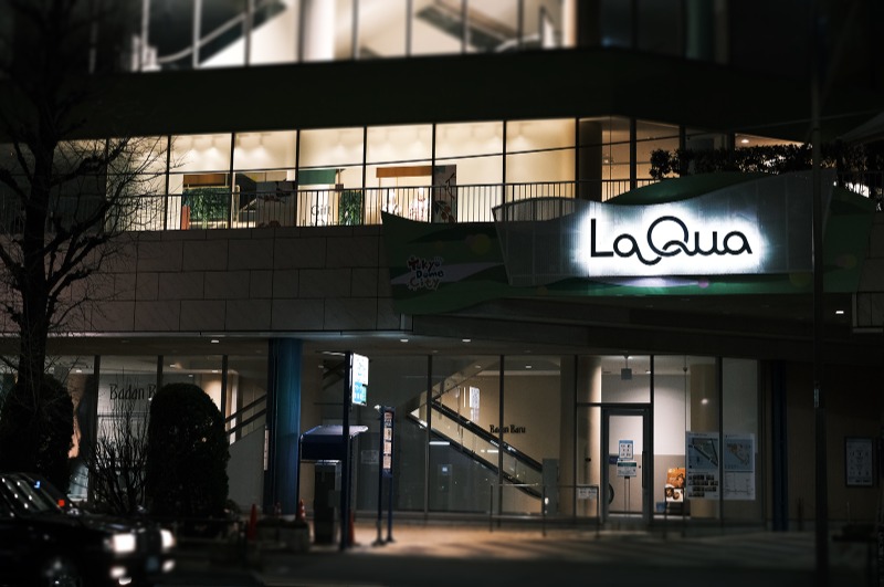 まこたろさんの東京ドーム天然温泉 Spa LaQua(スパ ラクーア)のサ活写真