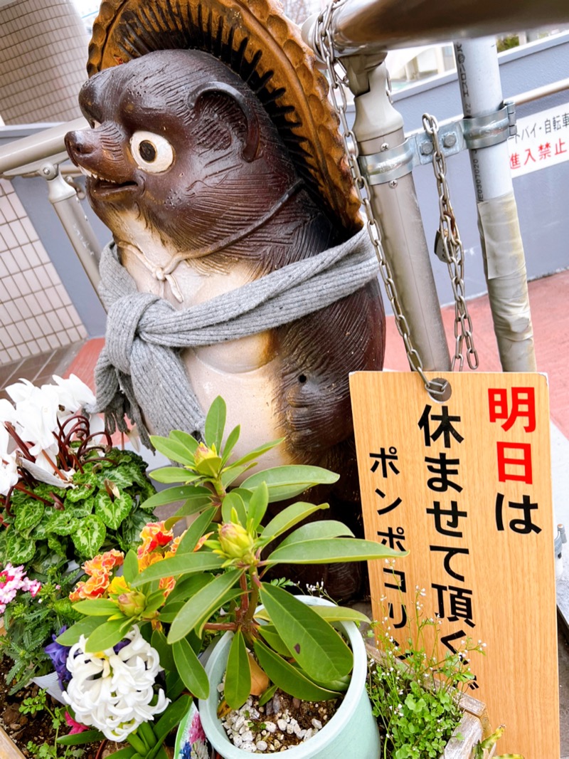 だり柳さんさんの西品川温泉 宮城湯のサ活写真