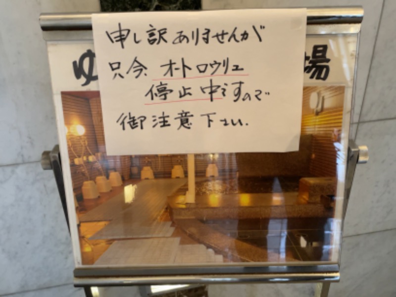Atsushiさんのカプセルイン大塚のサ活写真
