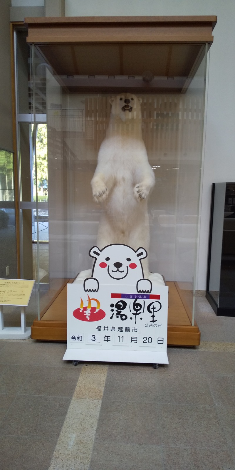 くらあささんのしきぶ温泉 湯楽里のサ活写真