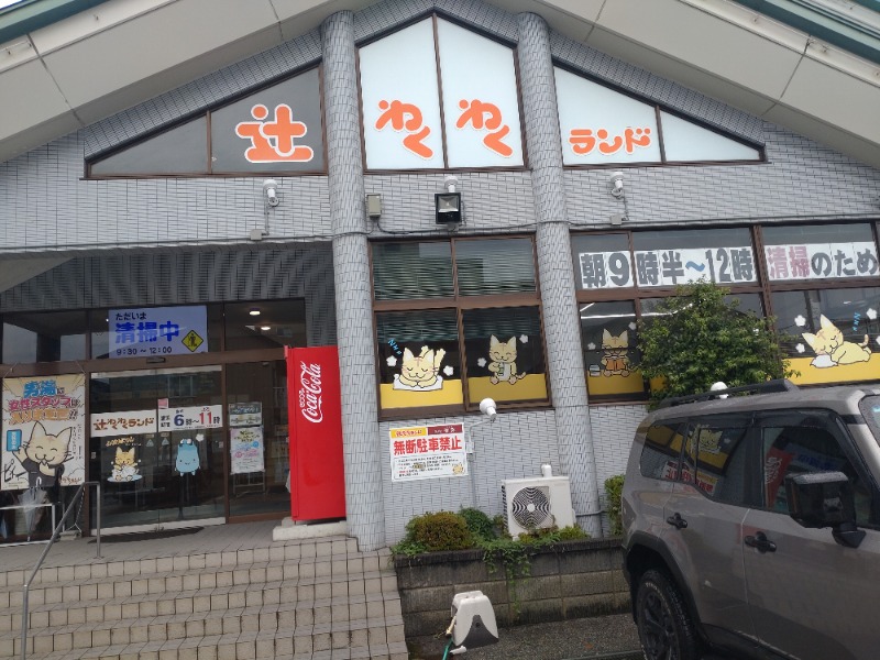 HAYAMA(HYM880)さんの辻わくわくランドのサ活写真