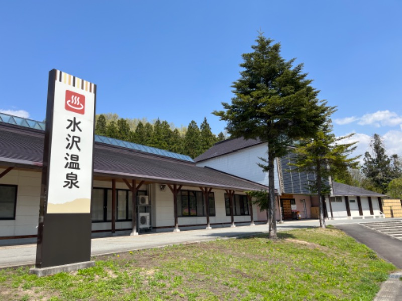 鏡さんの水沢温泉館のサ活写真