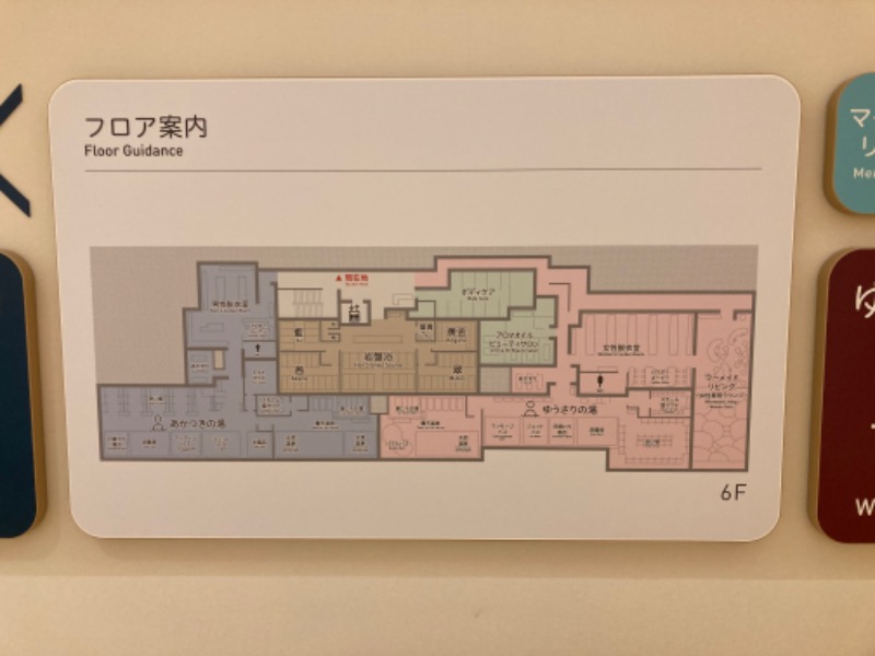 AKIBAさんの天然温泉 泉天空の湯 有明ガーデンのサ活写真