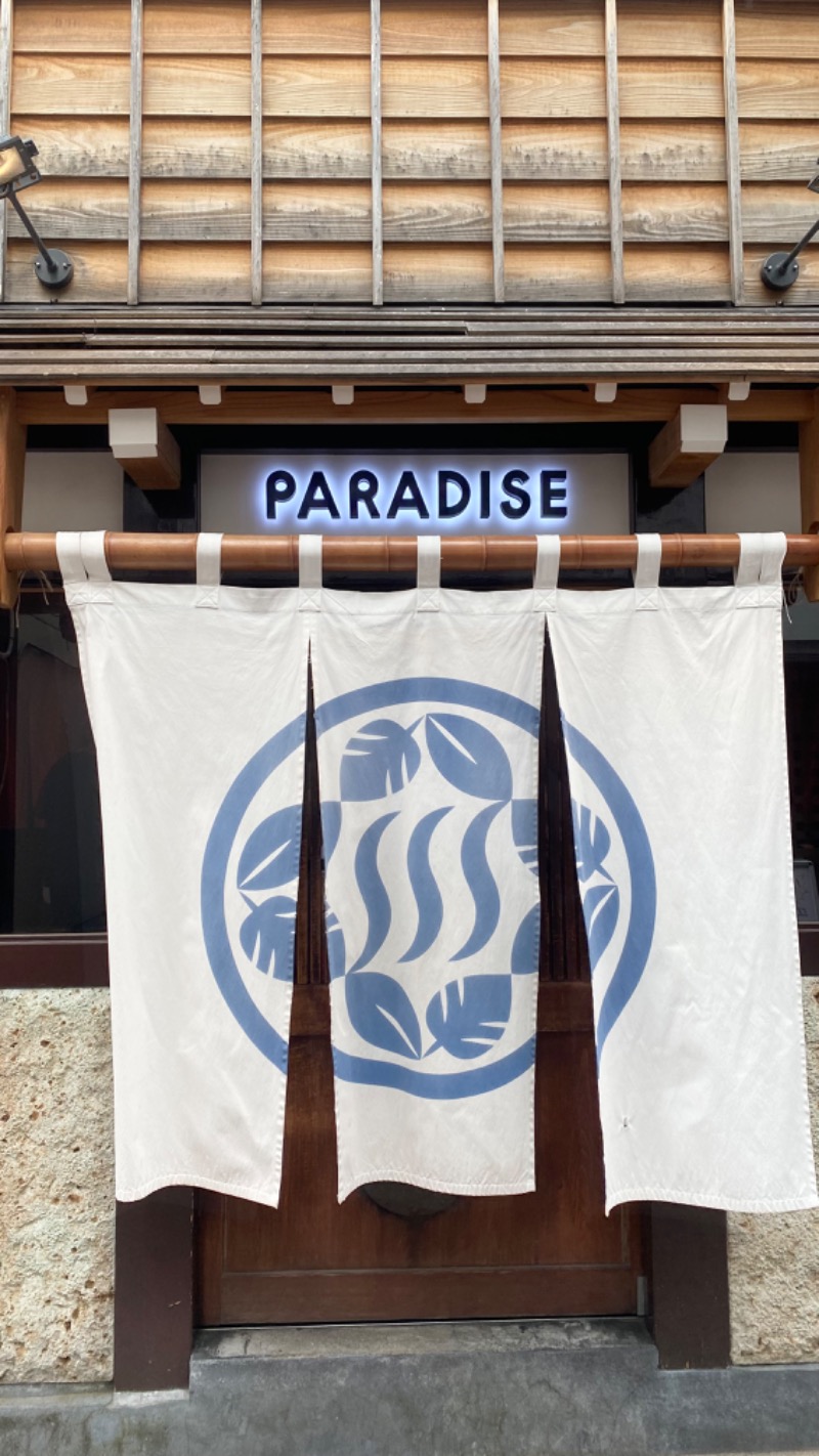 yumecoさんのPARADISE(パラダイス)のサ活写真