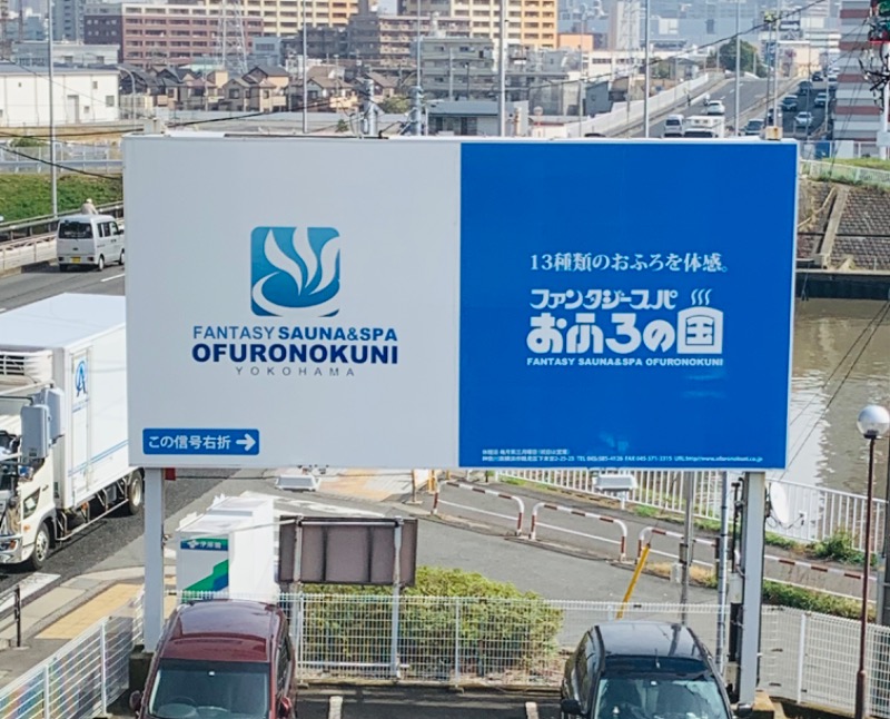 ゆきさんのファンタジーサウナ&スパおふろの国のサ活写真