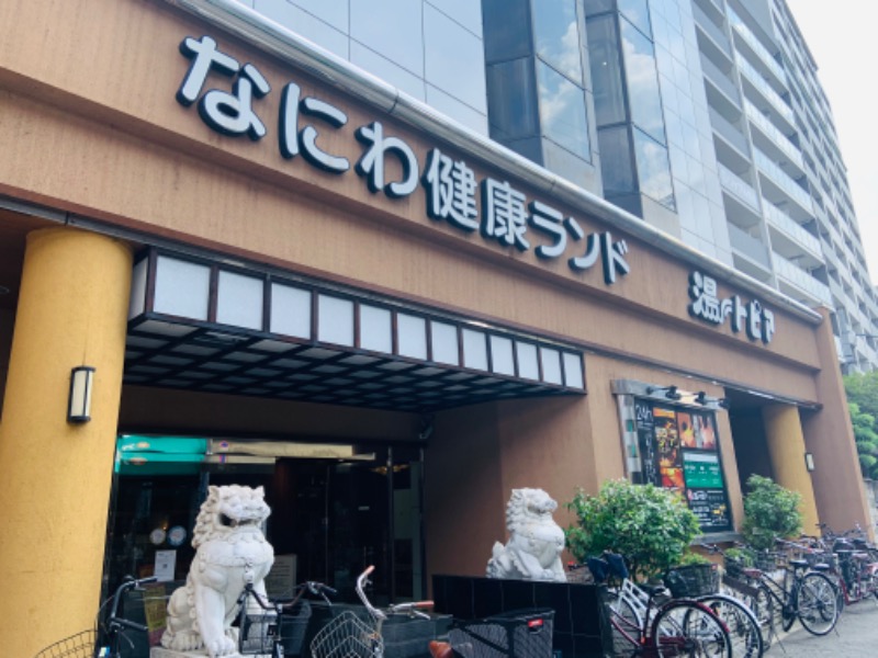 ゆきさんのなにわ健康ランド 湯〜トピアのサ活写真