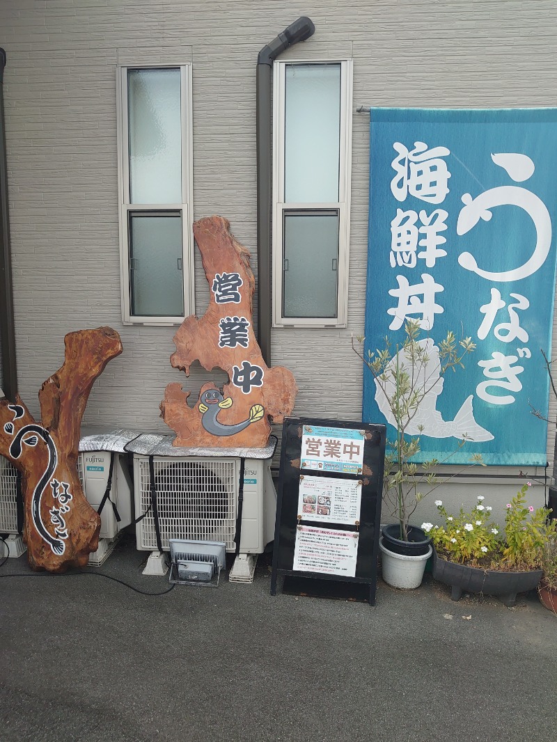 ようちゃんさんの天然温泉HealthySPAサンロードのサ活写真