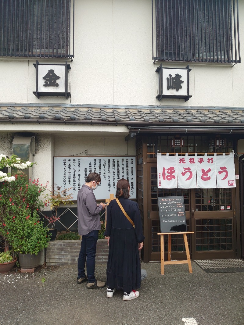 ようちゃんさんの湯殿館のサ活写真