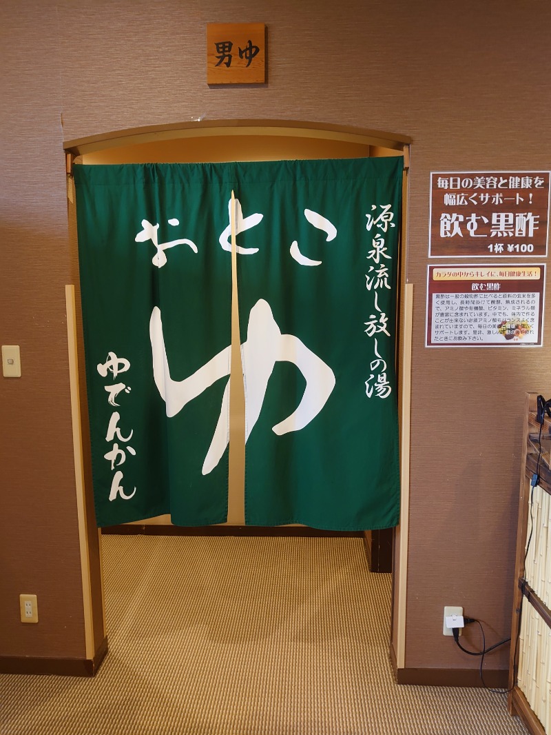 ようちゃんさんの湯殿館のサ活写真