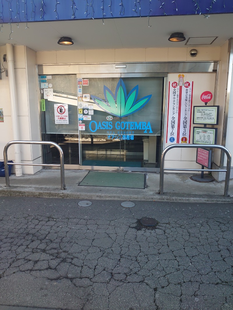 ようちゃんさんのスパリゾート オアシス御殿場のサ活写真