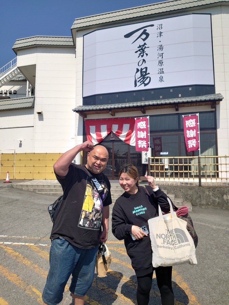 ようちゃんさんの沼津・湯河原温泉 万葉の湯のサ活写真