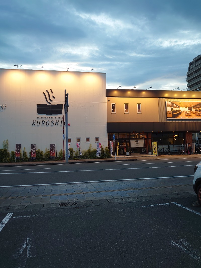 ようちゃんさんのエキチカ温泉・くろしおのサ活写真