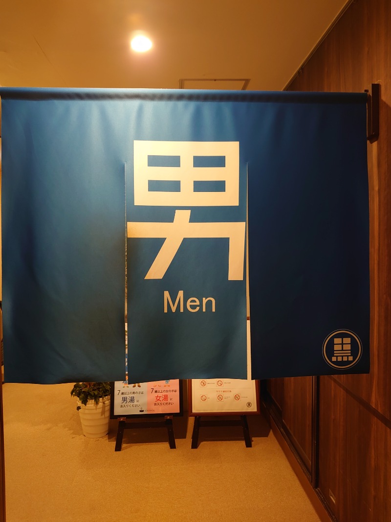 ようちゃんさんのエキチカ温泉・くろしおのサ活写真