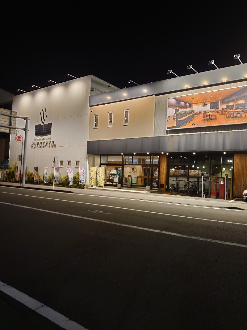 ようちゃんさんのエキチカ温泉・くろしおのサ活写真