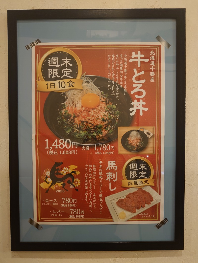 ようちゃんさんのエキチカ温泉・くろしおのサ活写真