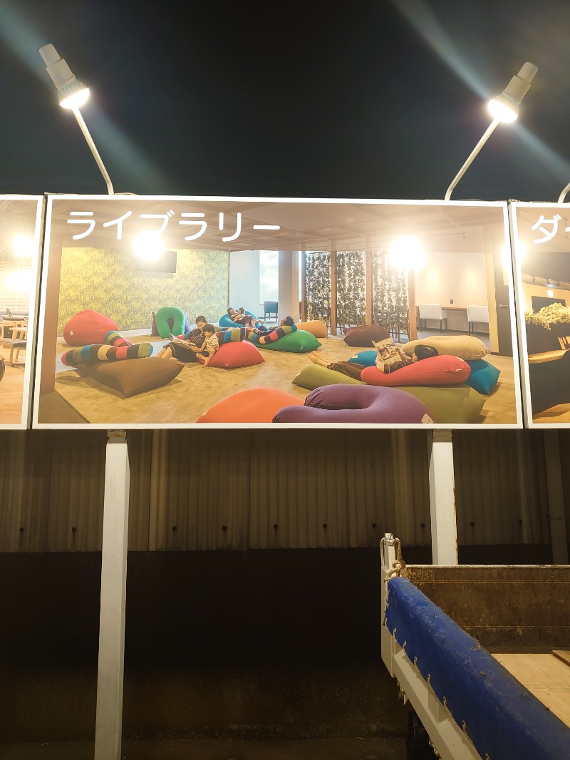 ようちゃんさんのエキチカ温泉・くろしおのサ活写真