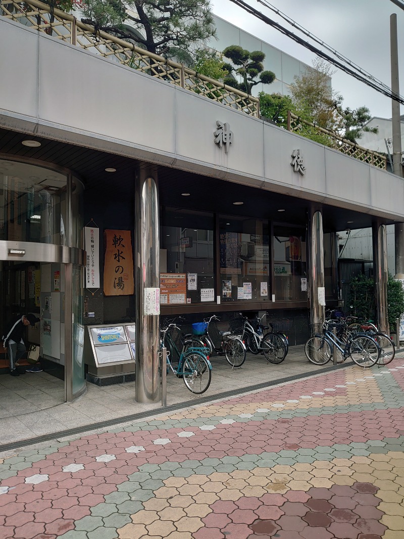 ようちゃんさんの神徳温泉のサ活写真