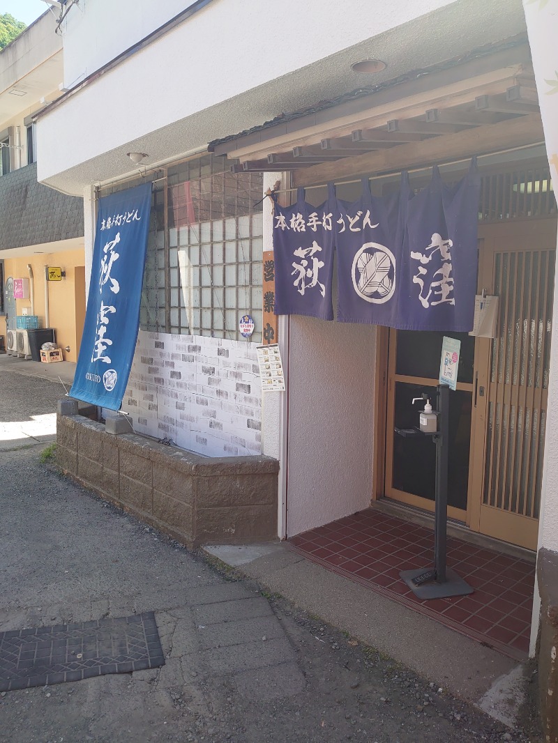 ようちゃんさんの山梨泊まれる温泉 より道の湯のサ活写真