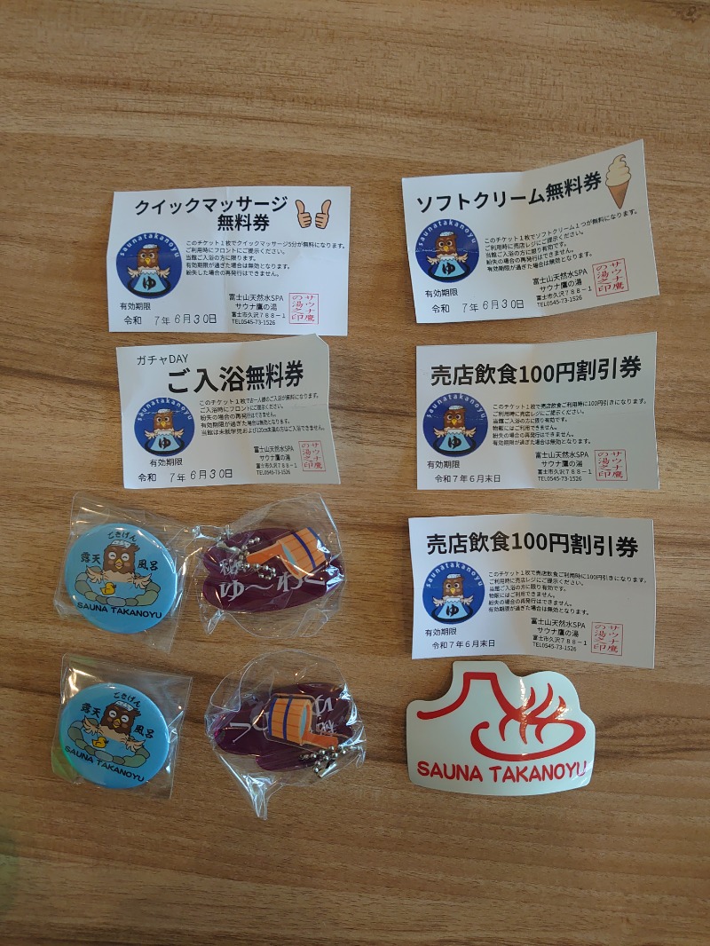 ようちゃんさんの富士山天然水SPA サウナ鷹の湯のサ活写真
