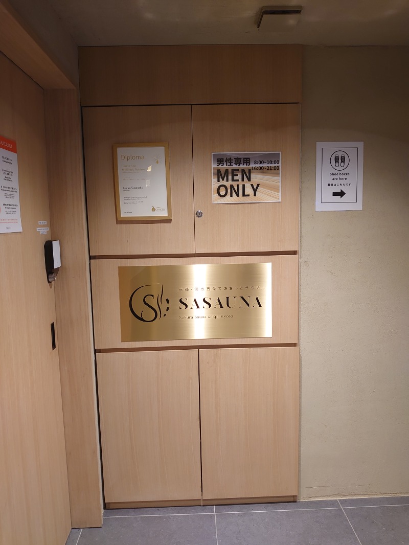 ようちゃんさんのSASAUNA Sakura Sauna & Spa Kyoto (サクラクロスホテル京都清水)のサ活写真