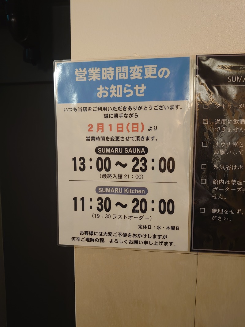 ようちゃんさんのSUMARU SAUNAのサ活写真