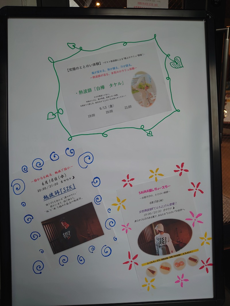 ようちゃんさんのSAUNA煌ｰKOUｰのサ活写真