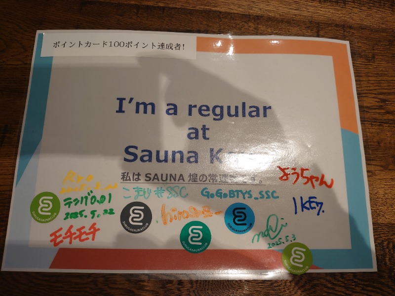 ようちゃんさんのSAUNA煌ｰKOUｰのサ活写真