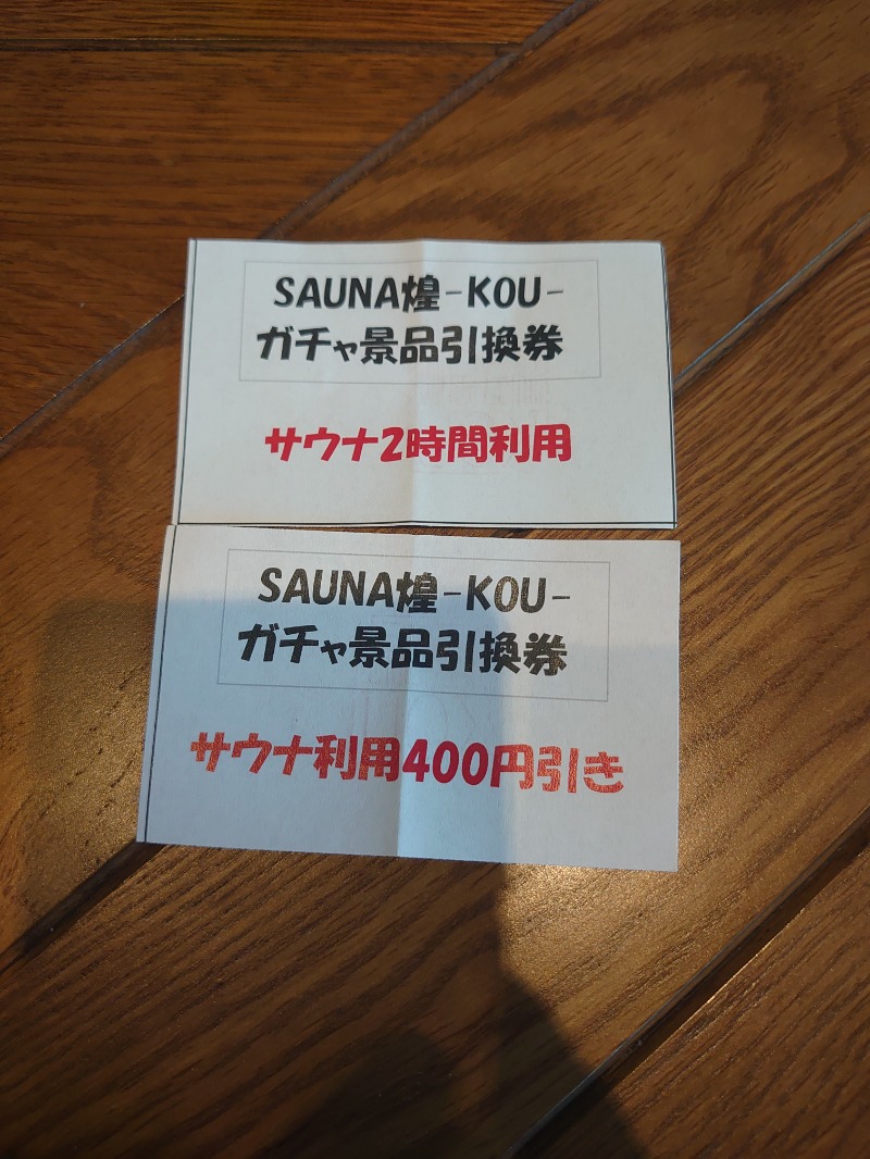 ようちゃんさんのSAUNA煌ｰKOUｰのサ活写真