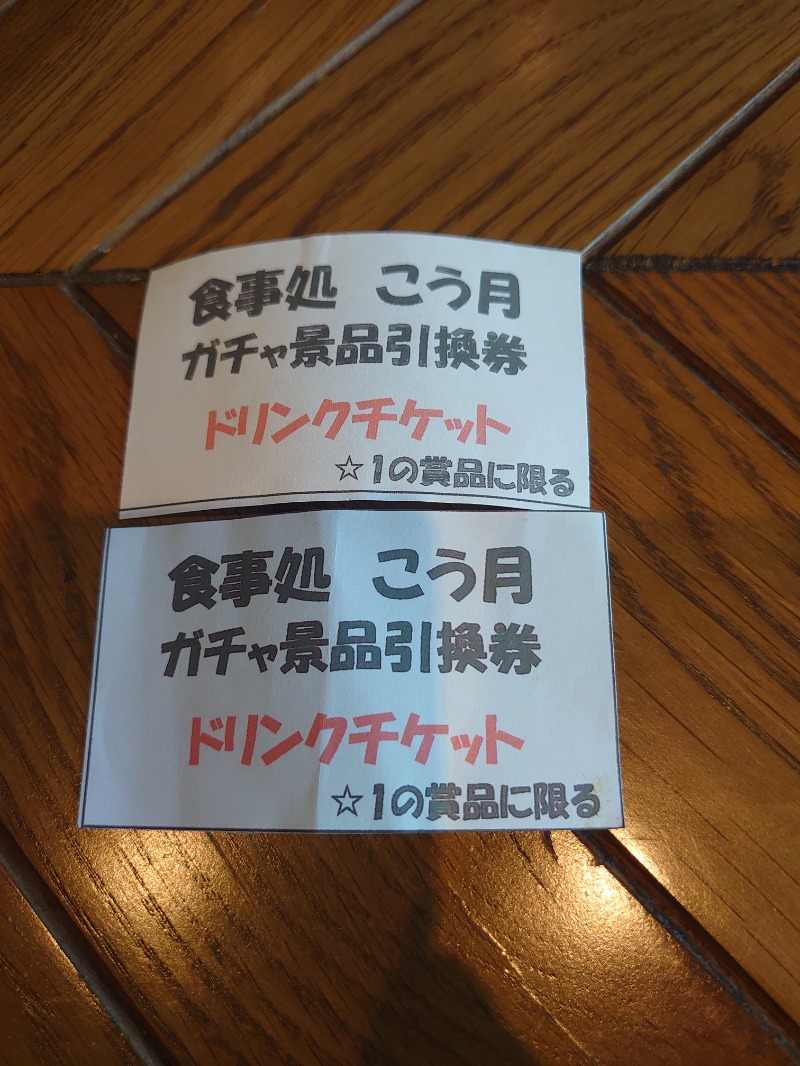 ようちゃんさんのSAUNA煌ｰKOUｰのサ活写真