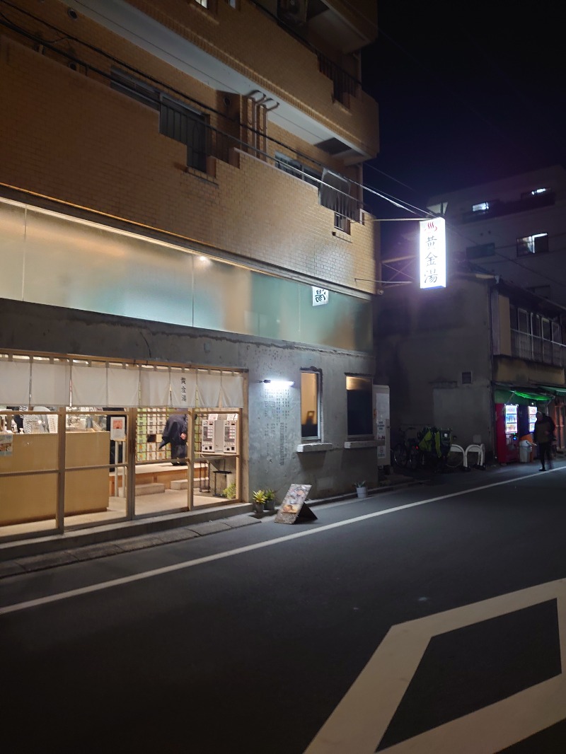 ようちゃんさんの黄金湯のサ活写真